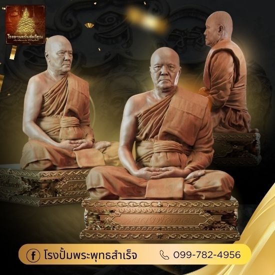 รับสร้างพระ
