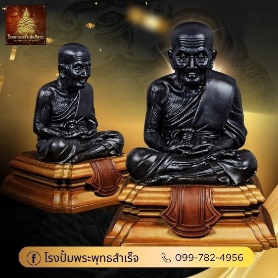 โรงหล่อพระเครื่อง