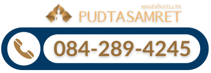 เบอร์รับสร้างวัตถุมงคล โรงงานปั้มพระเหรียญ