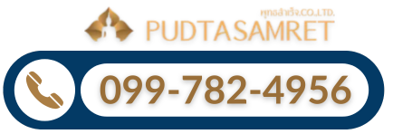 เบอร์โรงงานรับสร้างวัตถุมงคล โรงงานปั้มพระเหรียญ