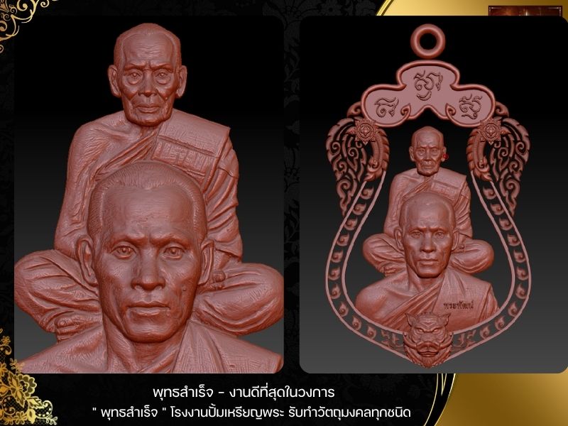 โรงหล่อพระเครื่อง ปทุมธานี