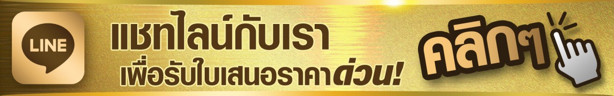 ไลน์หาโรงงานผลิตวัตถุมงคล