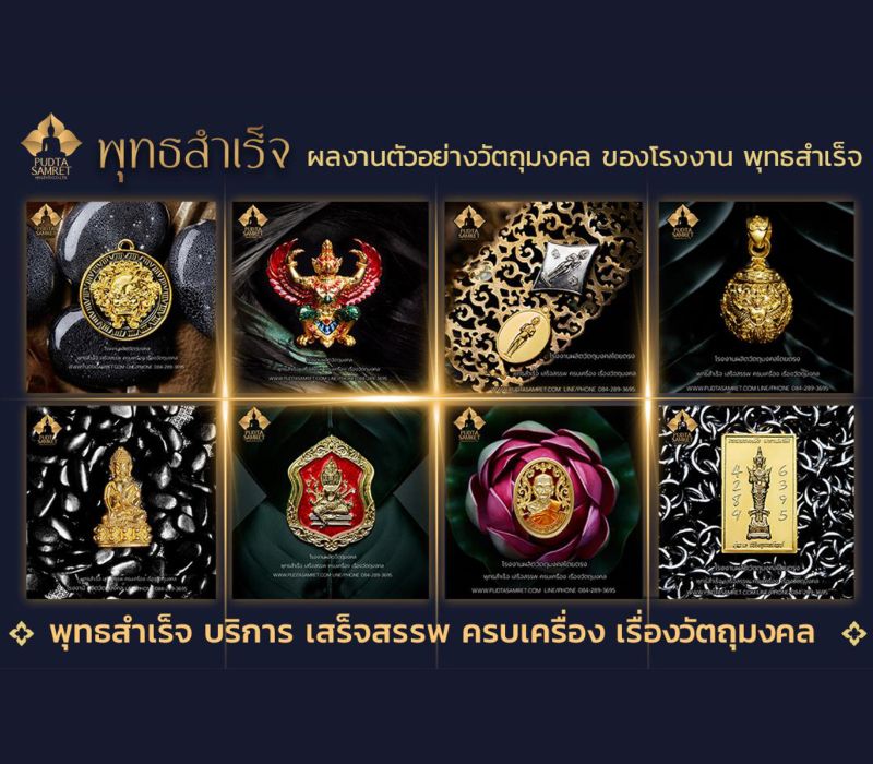 โรงงานปั๊มพระ โรงงานในปทุมครบวงจร