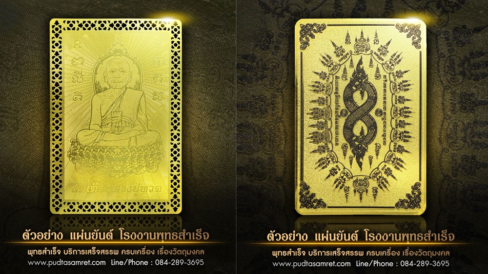 รับผลิตแผ่นทอง