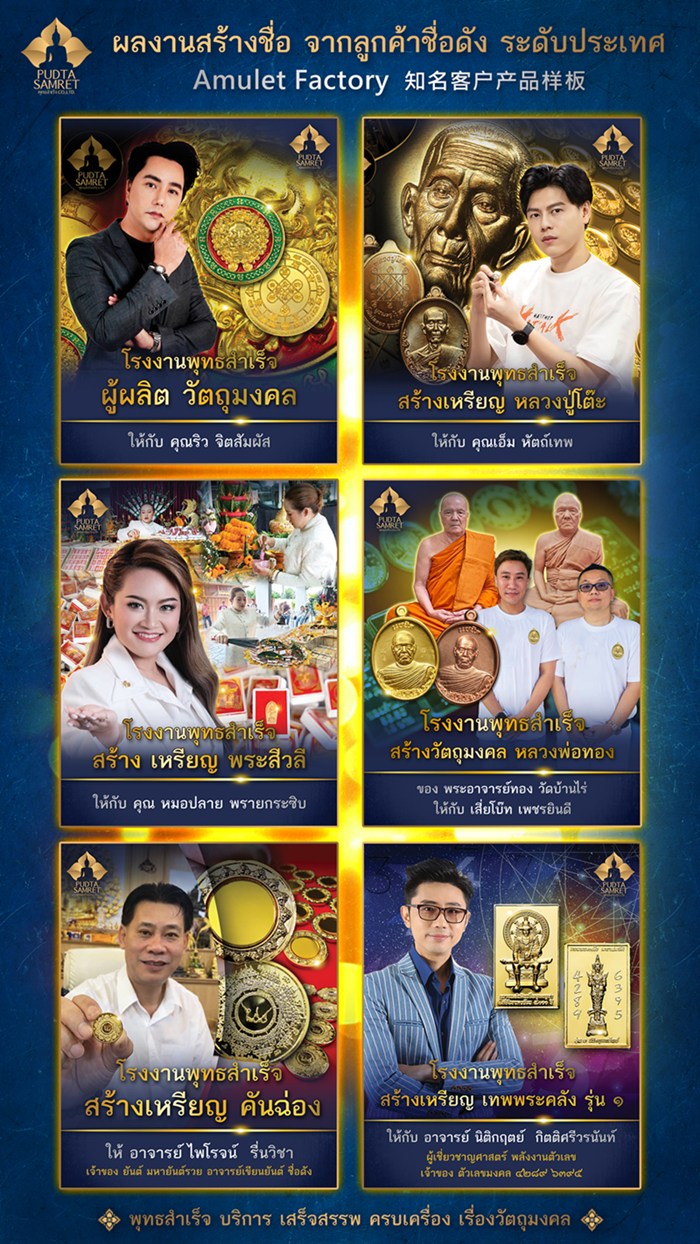 โรงงานปั๊มพระ โรงงานในปทุมครบวงจร