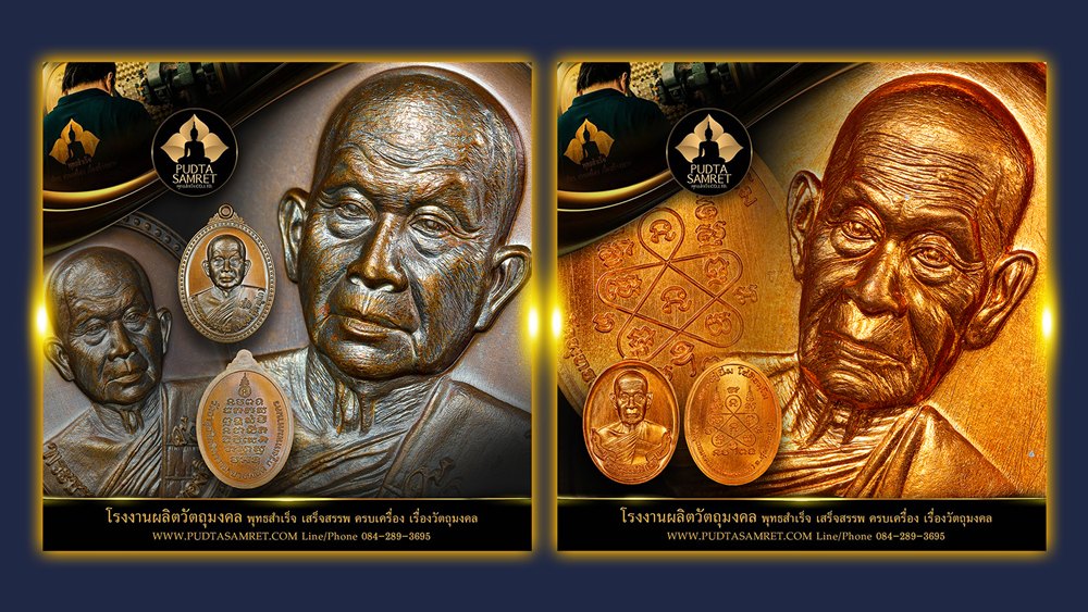 แผ่นยันต์ติดมือถือ